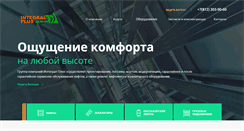 Desktop Screenshot of integral-plus.com